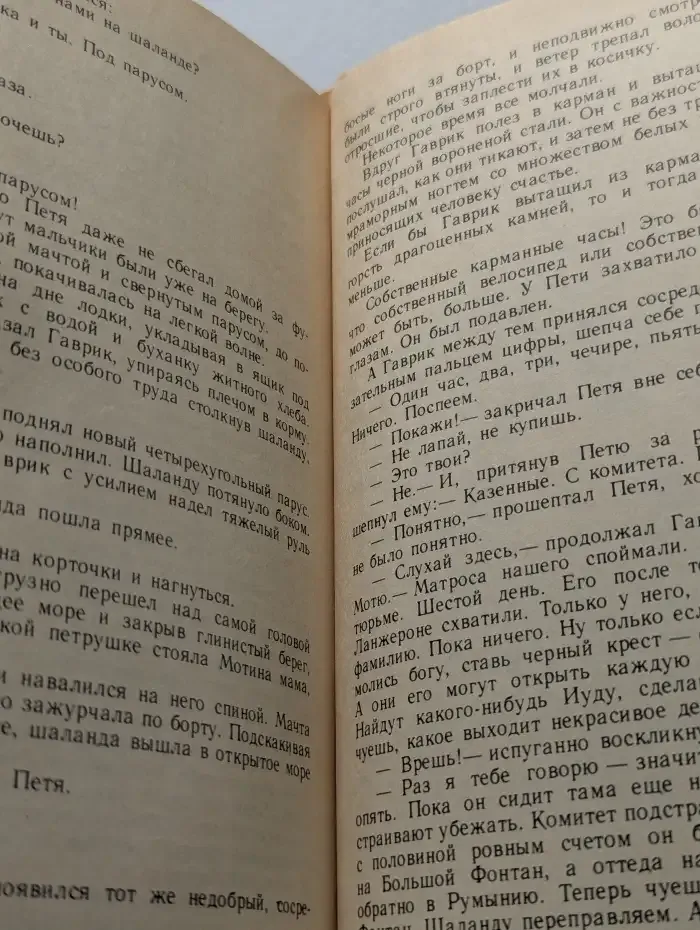 Белеет парус одинокий