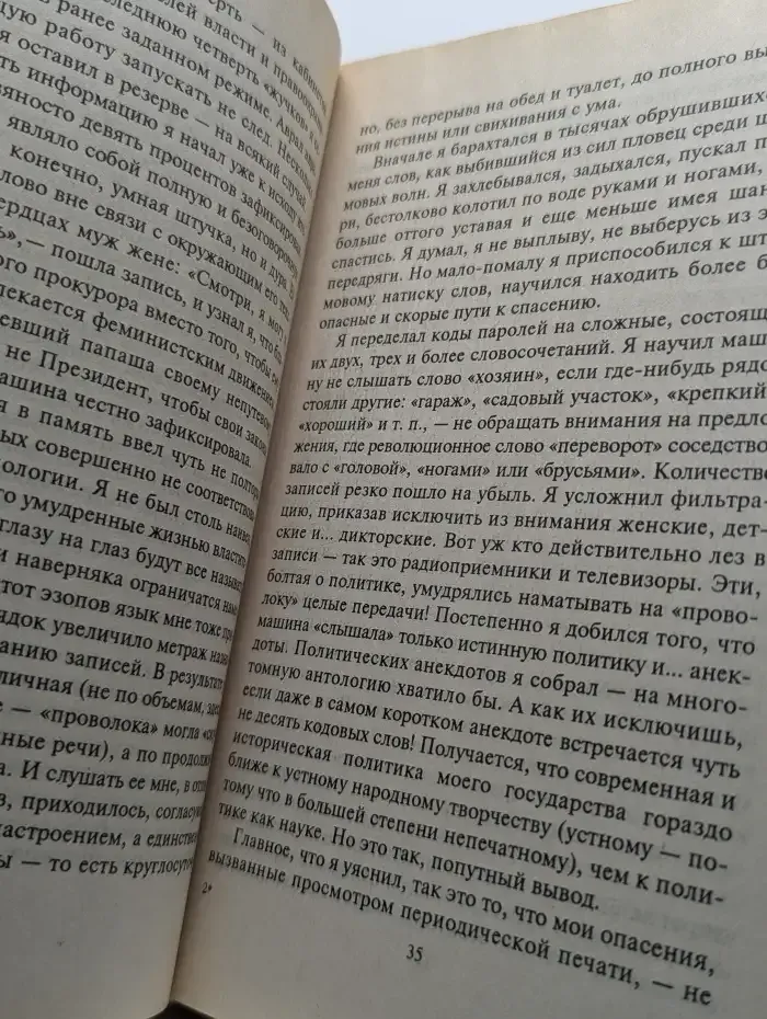 Игра на вылет