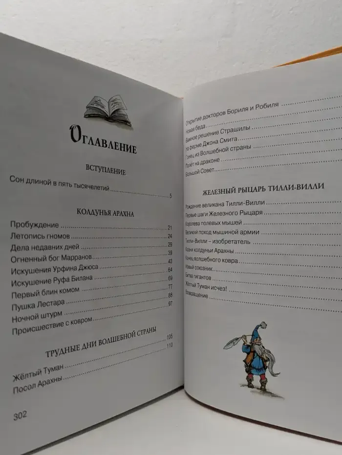 Жёлтый туман