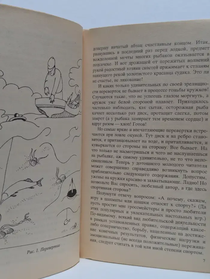 Ловля на кружки