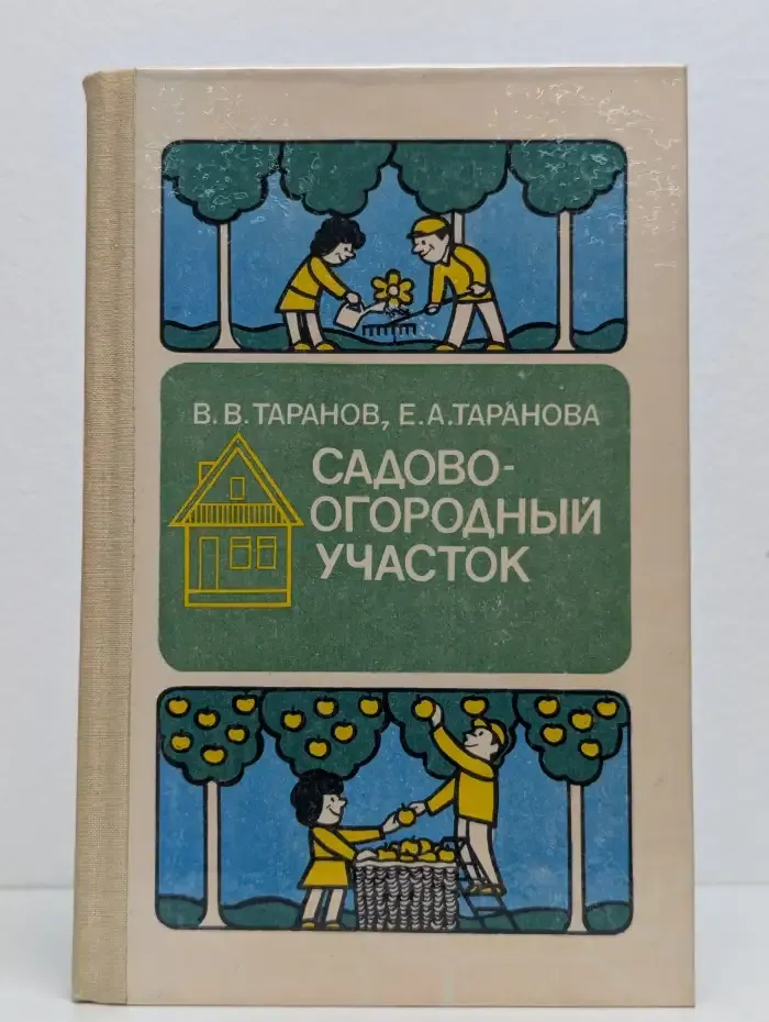 Садово-огородный участок