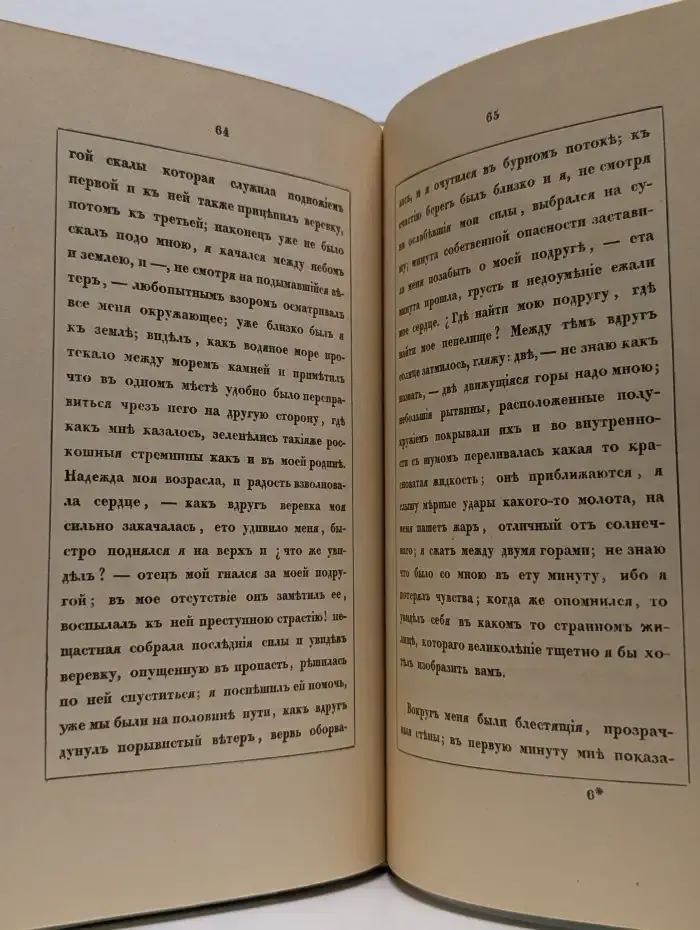 Пестрые сказки с красным словцом