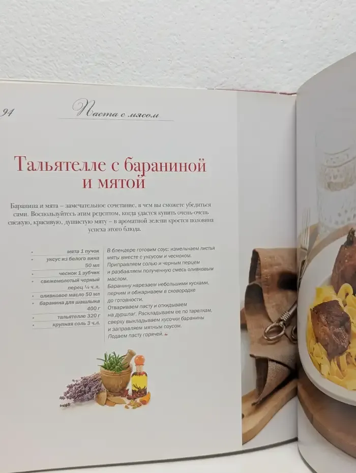 Твоя кулинарная книга. Паста. Лучшие рецепты