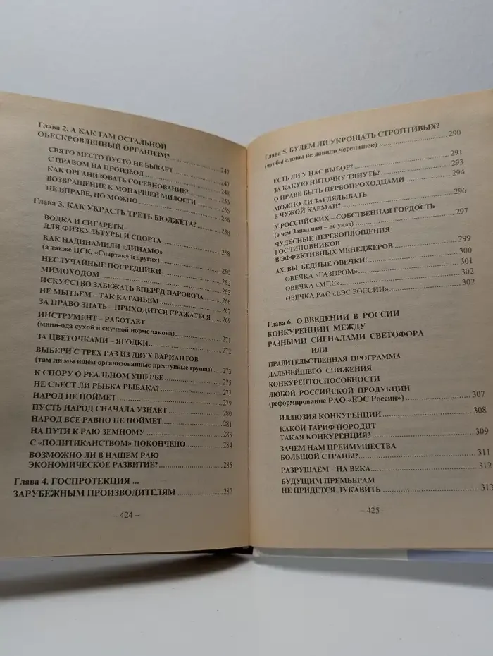О бочках меда и ложках дегтя. Книга 1