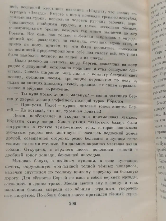 И растет богатырь