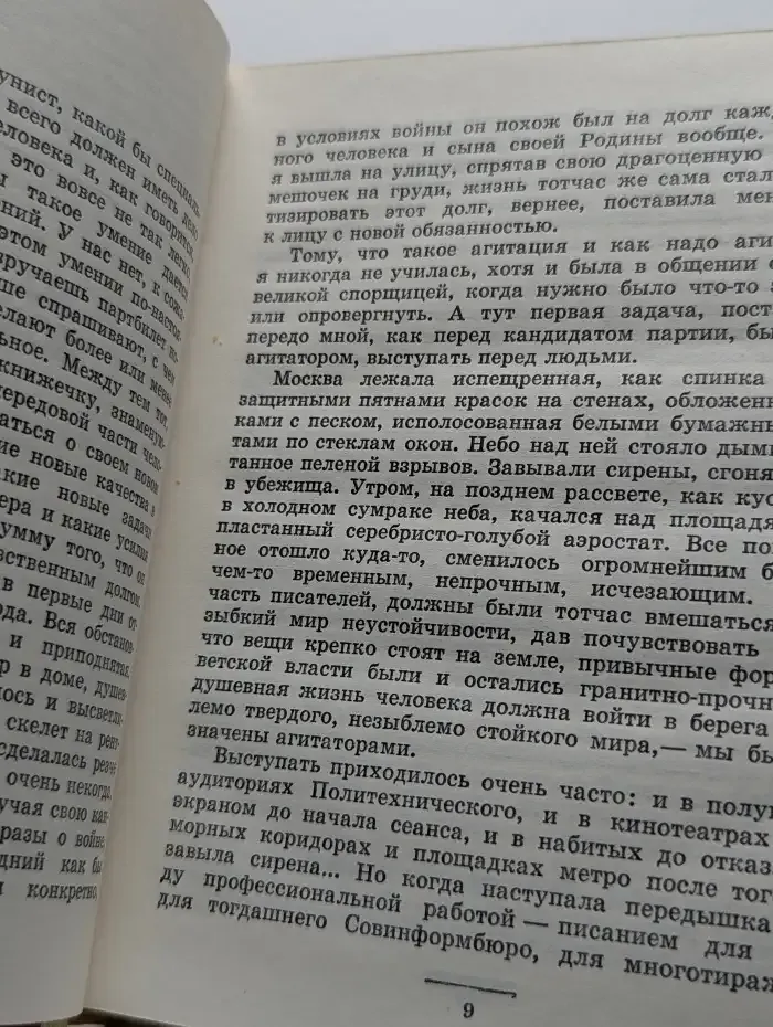 Четыре урока у Ленина
