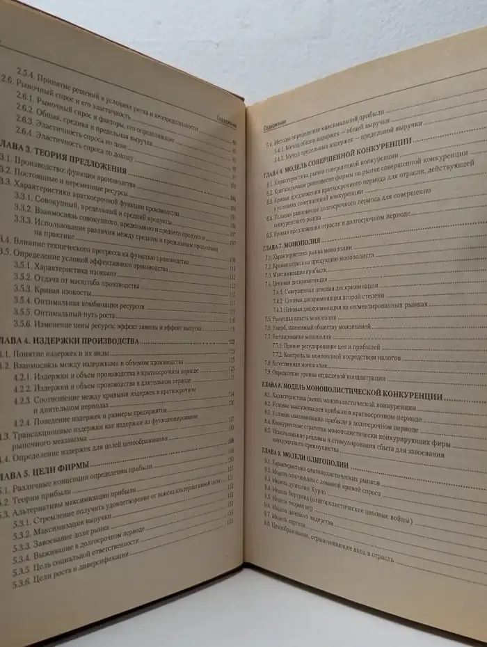 Цены и ценообразование