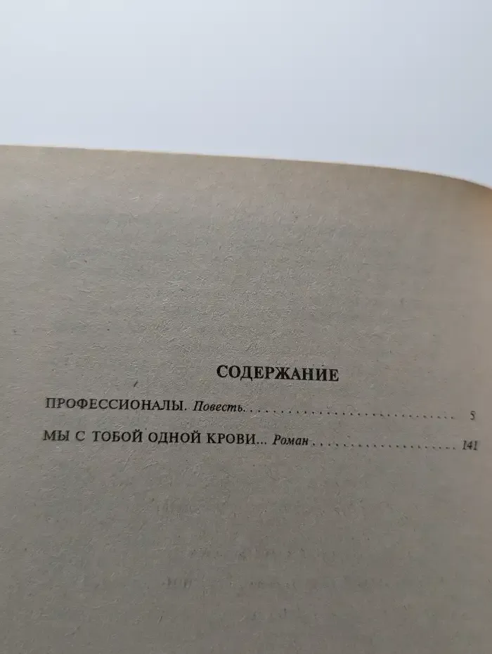 Черная кошка. Мы с тобой одной крови