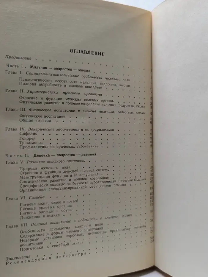 В семье сын и дочь