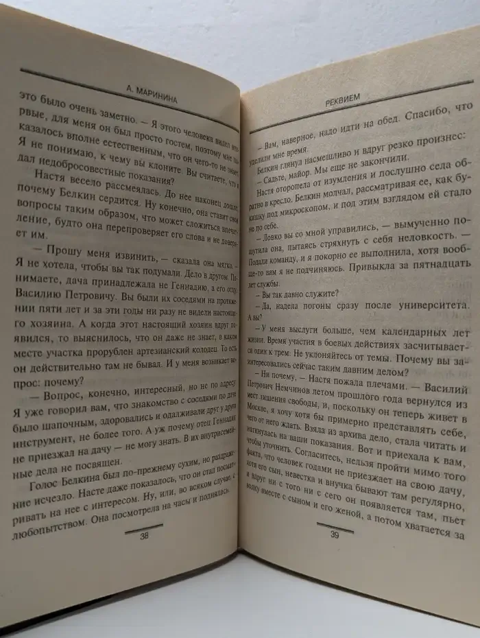 Реквием
