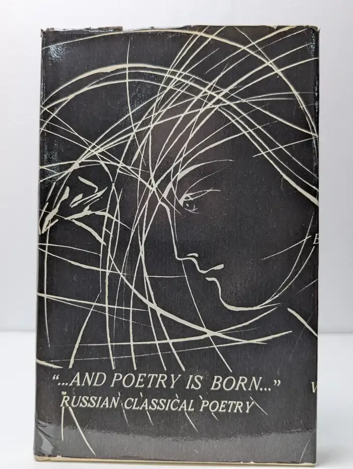 "...And poetry is born...". "...И пробуждается поэзия во мне..."