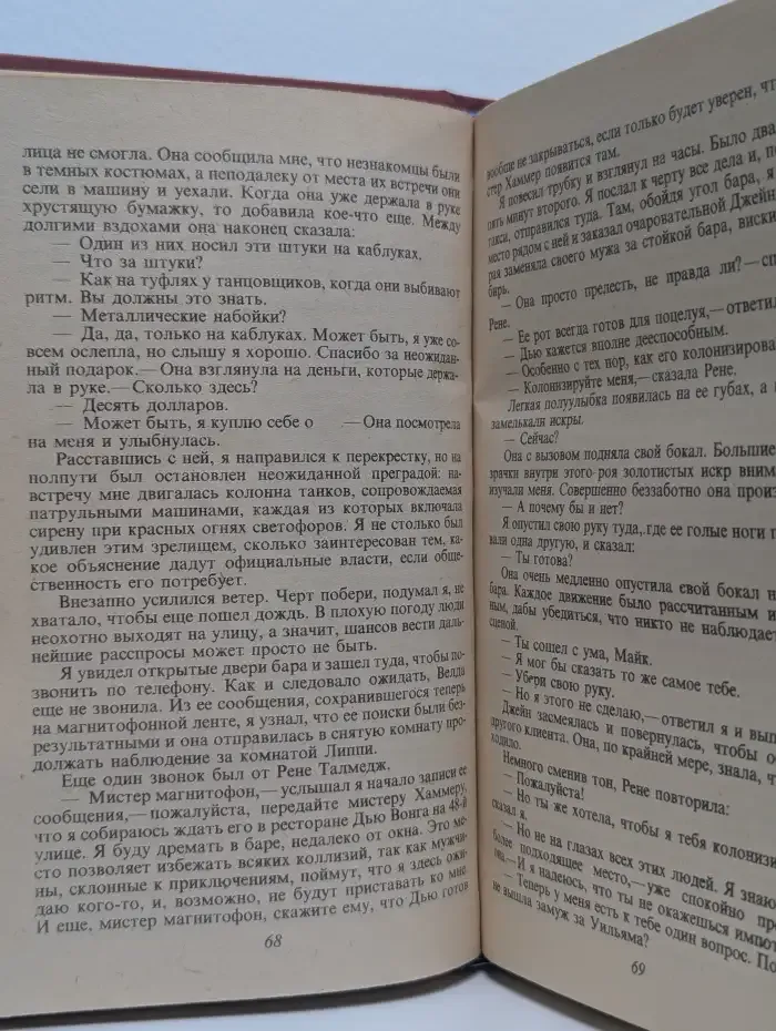 Мой убийца. Книга 2