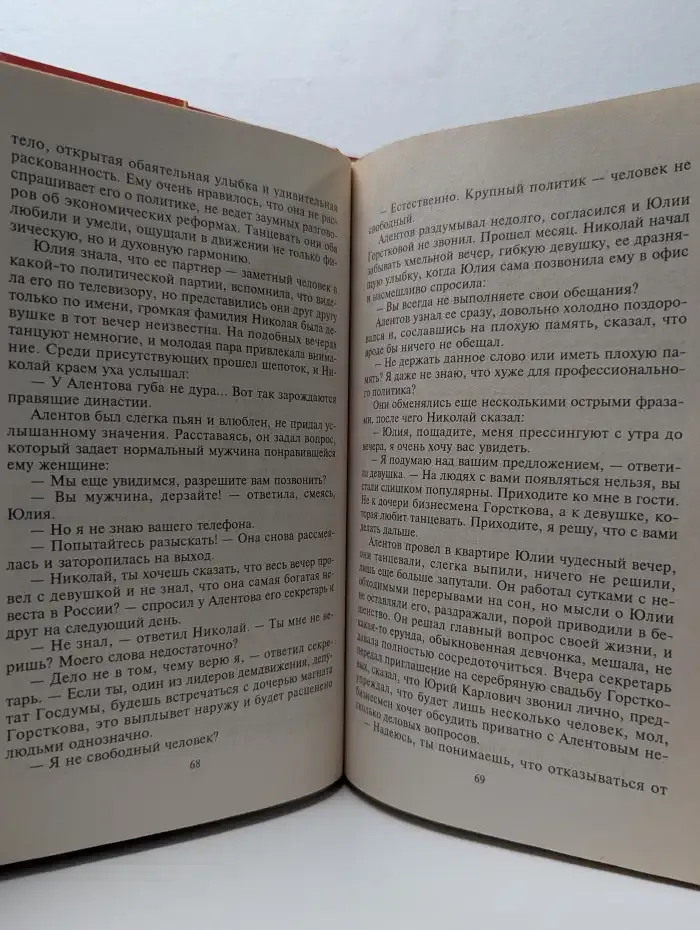Шакалы