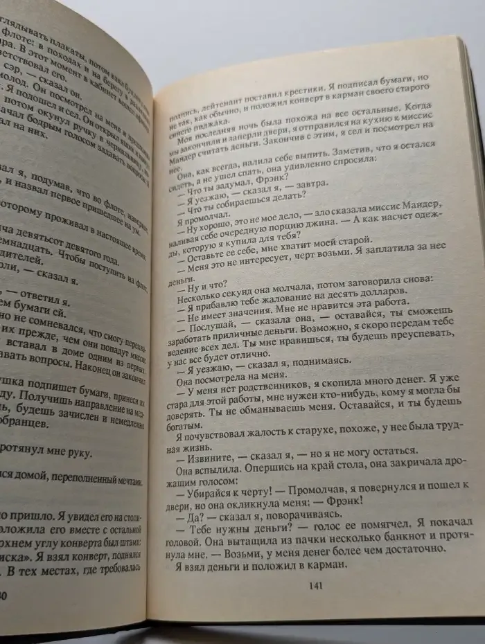 Чужак