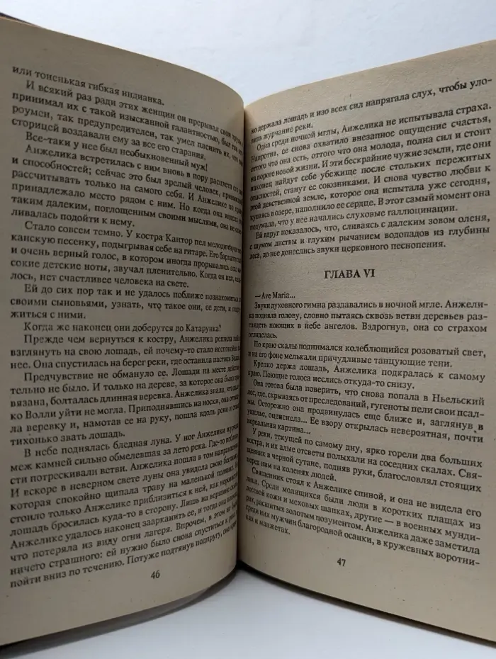 Анжелика в Новом Свете