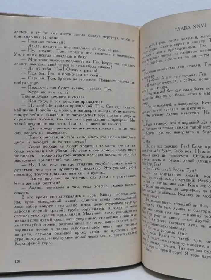 Марк Твен. Избранные произведения в 2 томах. Том 1