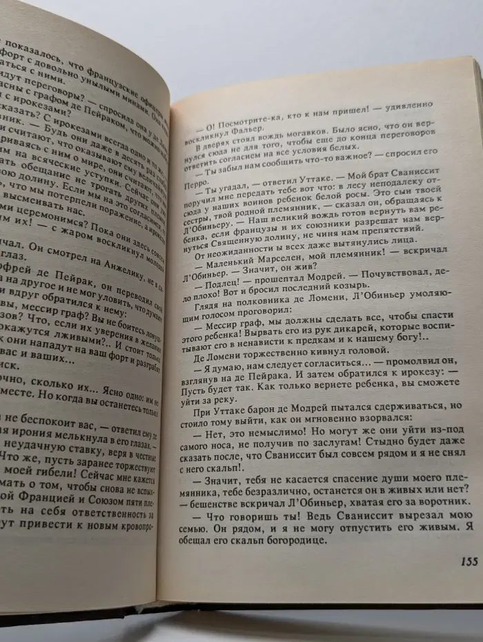 Анжелика в Новом Свете