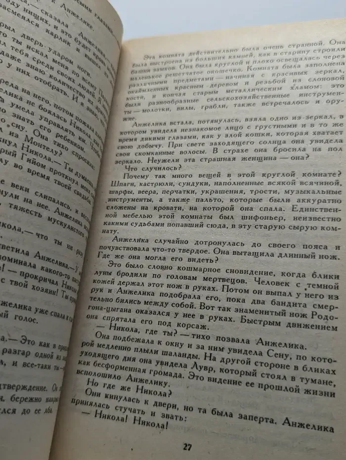 Путь в Версаль