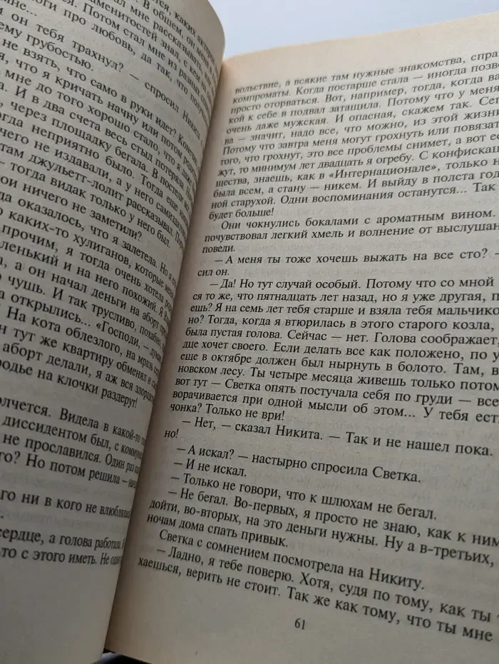 Фартовое дело