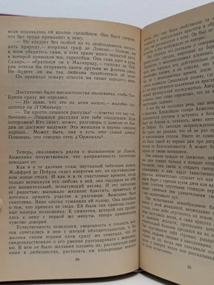 Анжелика в новом свете