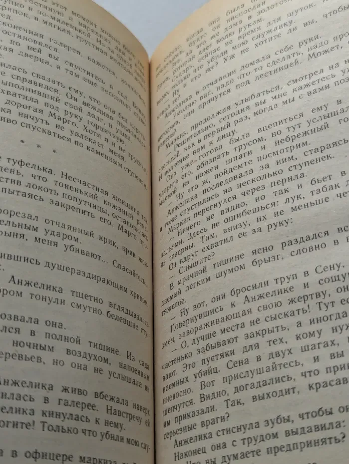 Анжелика