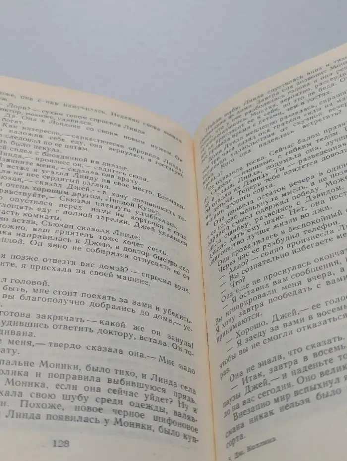 Грешники. Голливудский зоопарк