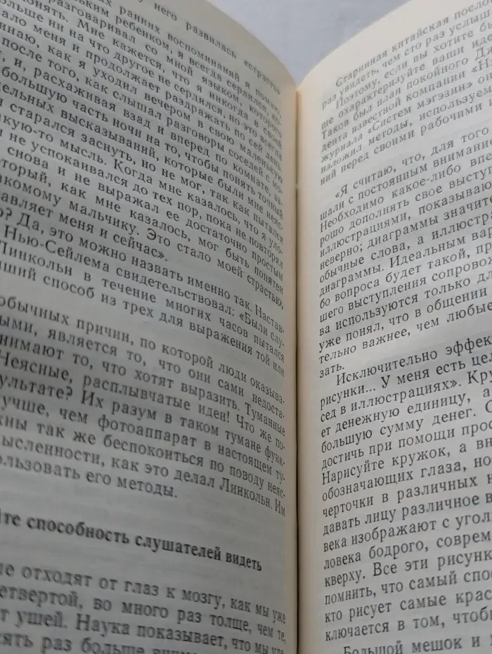 Как завоевывать друзей и оказывать влияние на людей. Как вырабатывать уверенность в себе и влиять на людей, выступая публично. Как перестать беспокоиться и начать жить