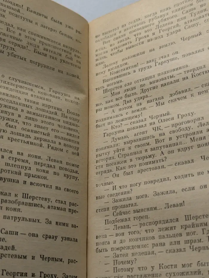 Долгий путь в лабиринте