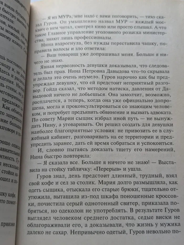 Смерть в прямом эфире