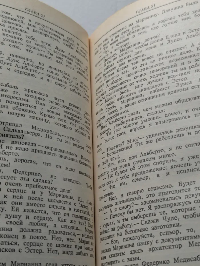 Богатые тоже плачут. Книга 1