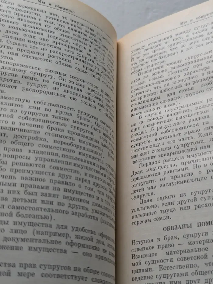 Мы и наша семья