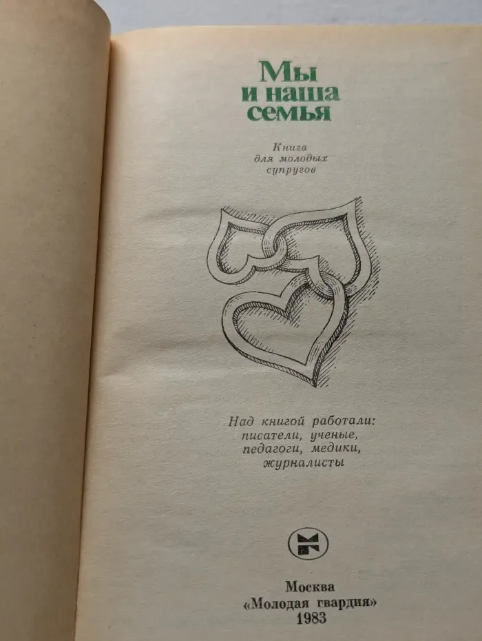 Мы и наша семья