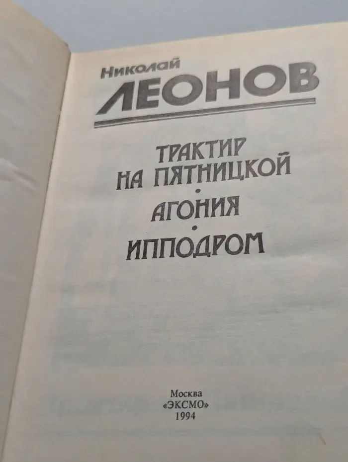 Трактир на Пятницкой
