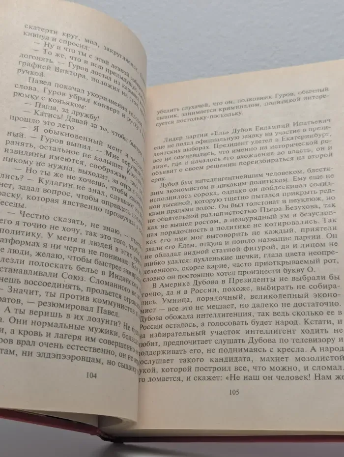 Шакалы
