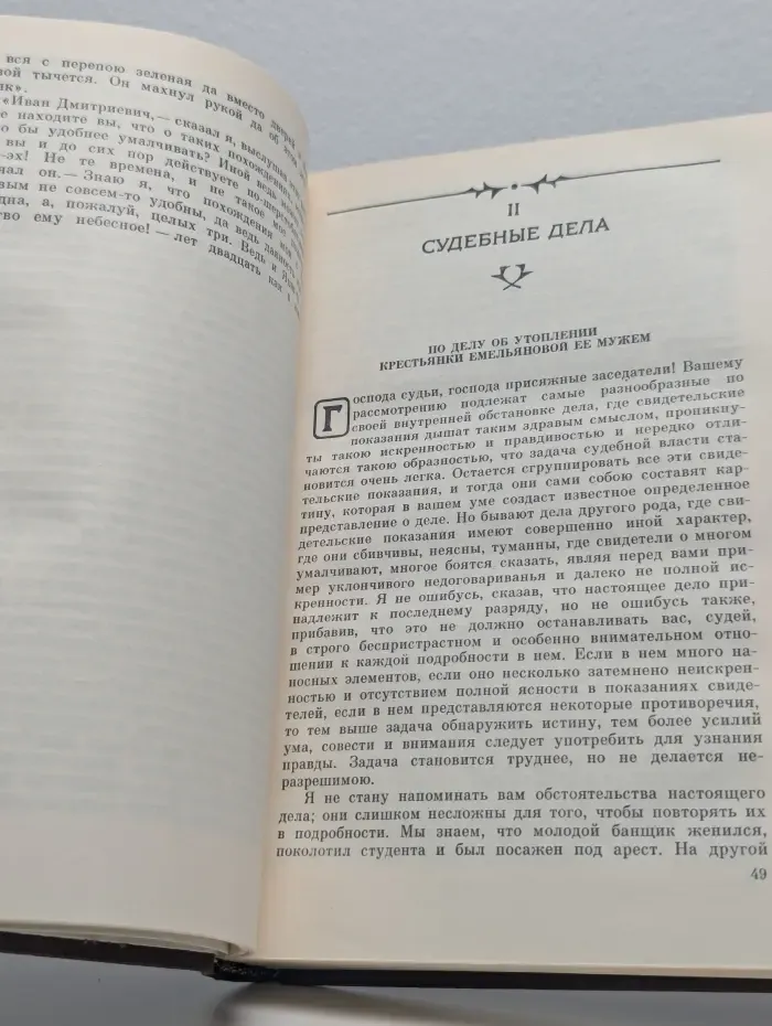 Анатолий Кони. Избранное