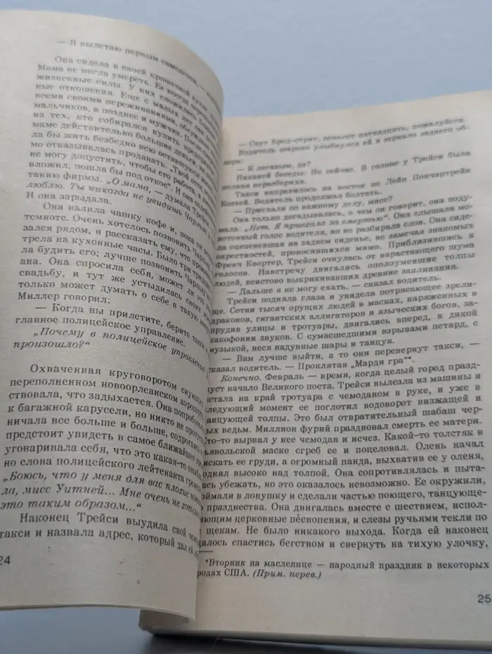 Если наступит завтра