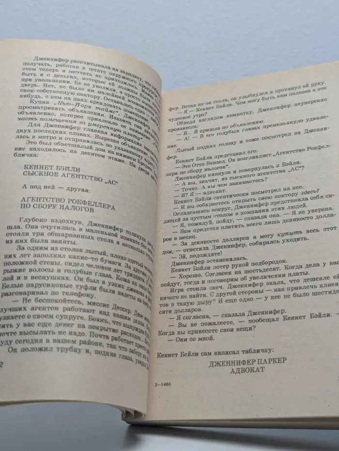 Гнев ангелов