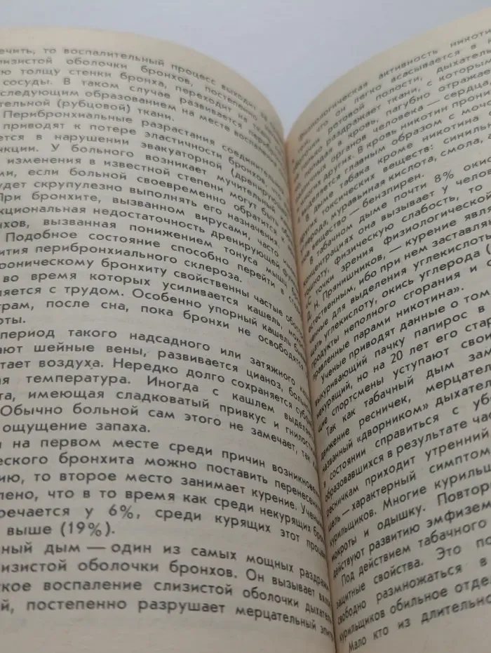 Заболевания органов дыхания: профилактика