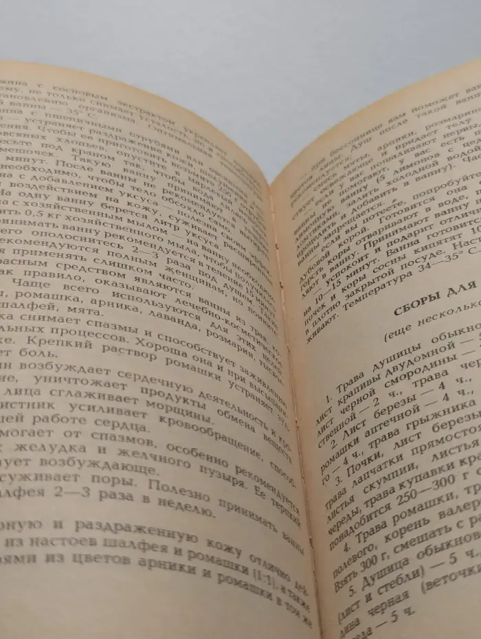 Советы по домоводству