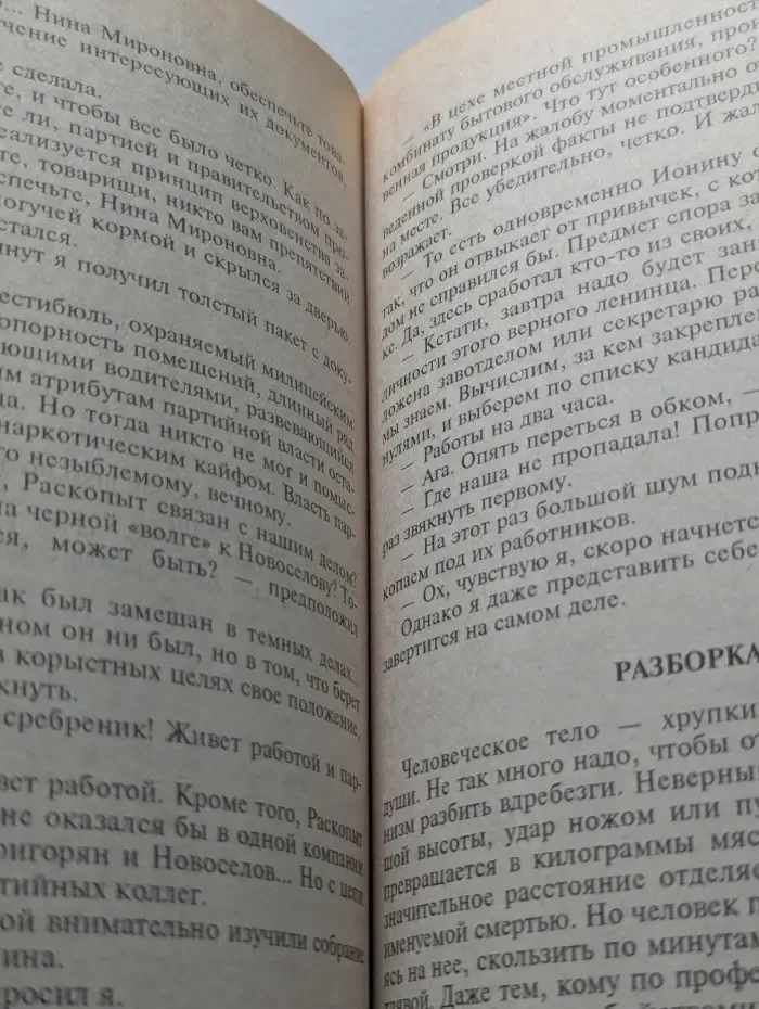 Вирус смерти