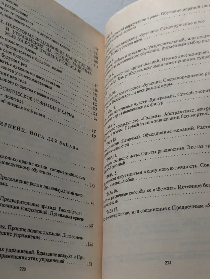 Искусство психического исцеления. Практическое руководство