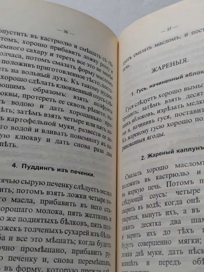 Сто двенадцать обедов. Книжка для молодых хозяек