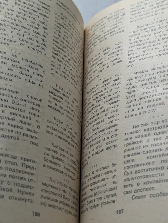 2000 полезных советов