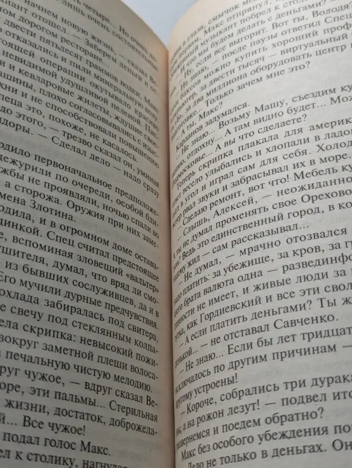 Подставная фигура