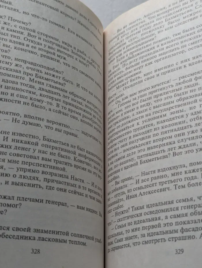 Светлый лик смерти