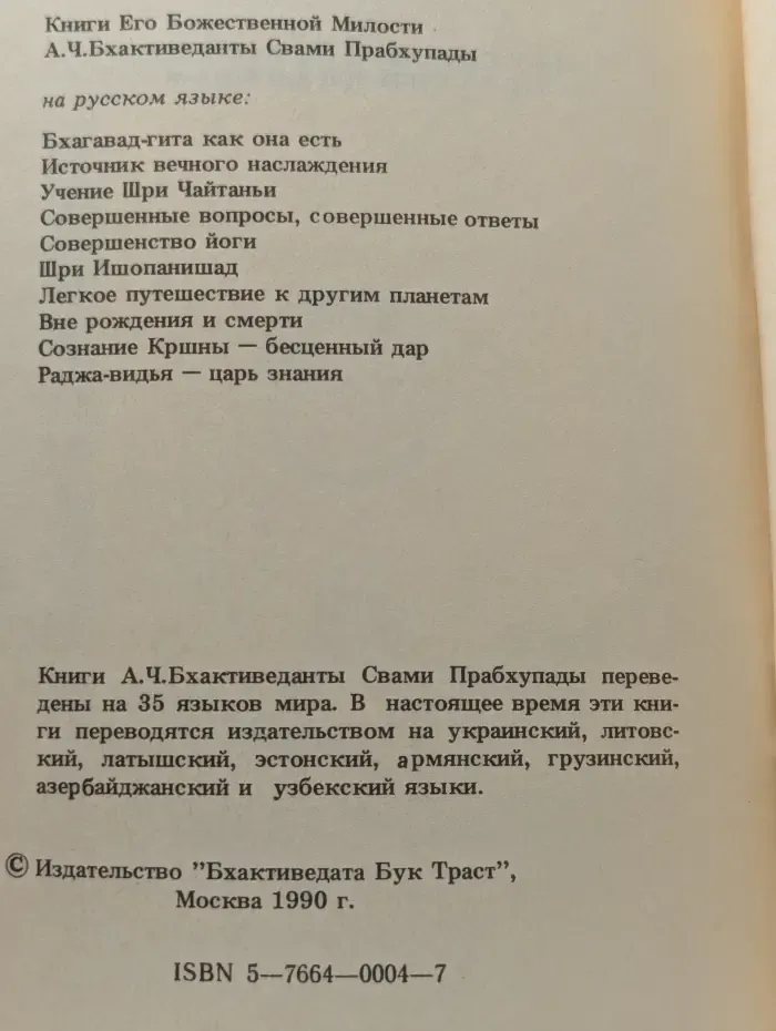 Легкое путешествие к другим планетам