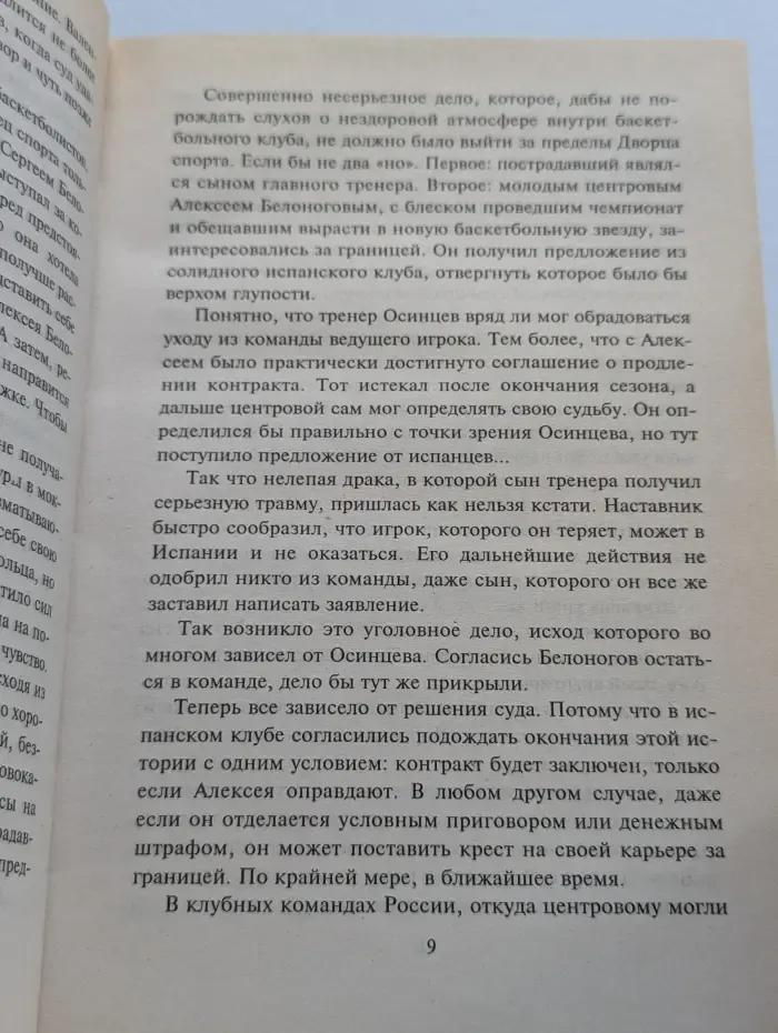 Месть и закон