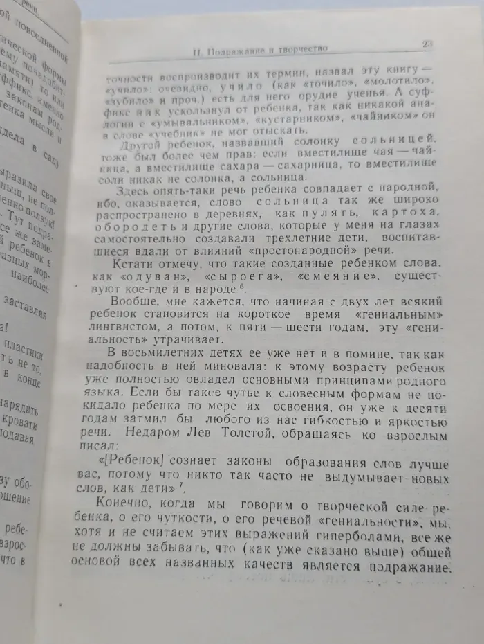 От двух до пяти