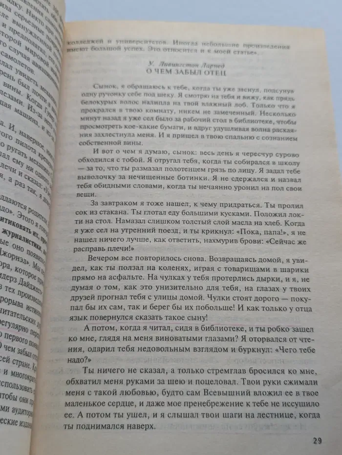 Как завоевывать друзей и оказывать влияние на людей