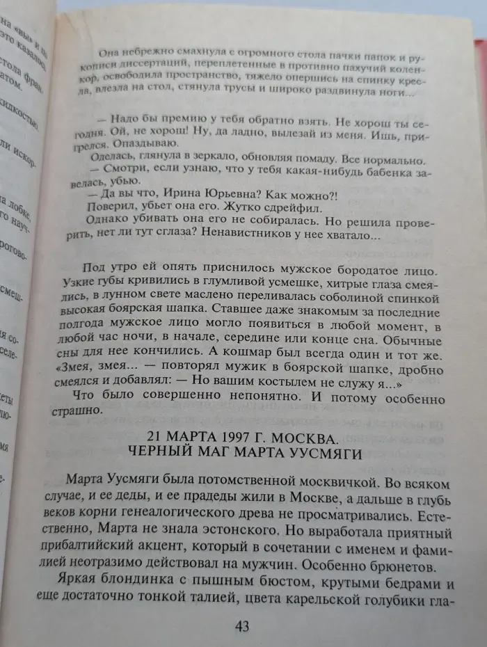 Анаконда